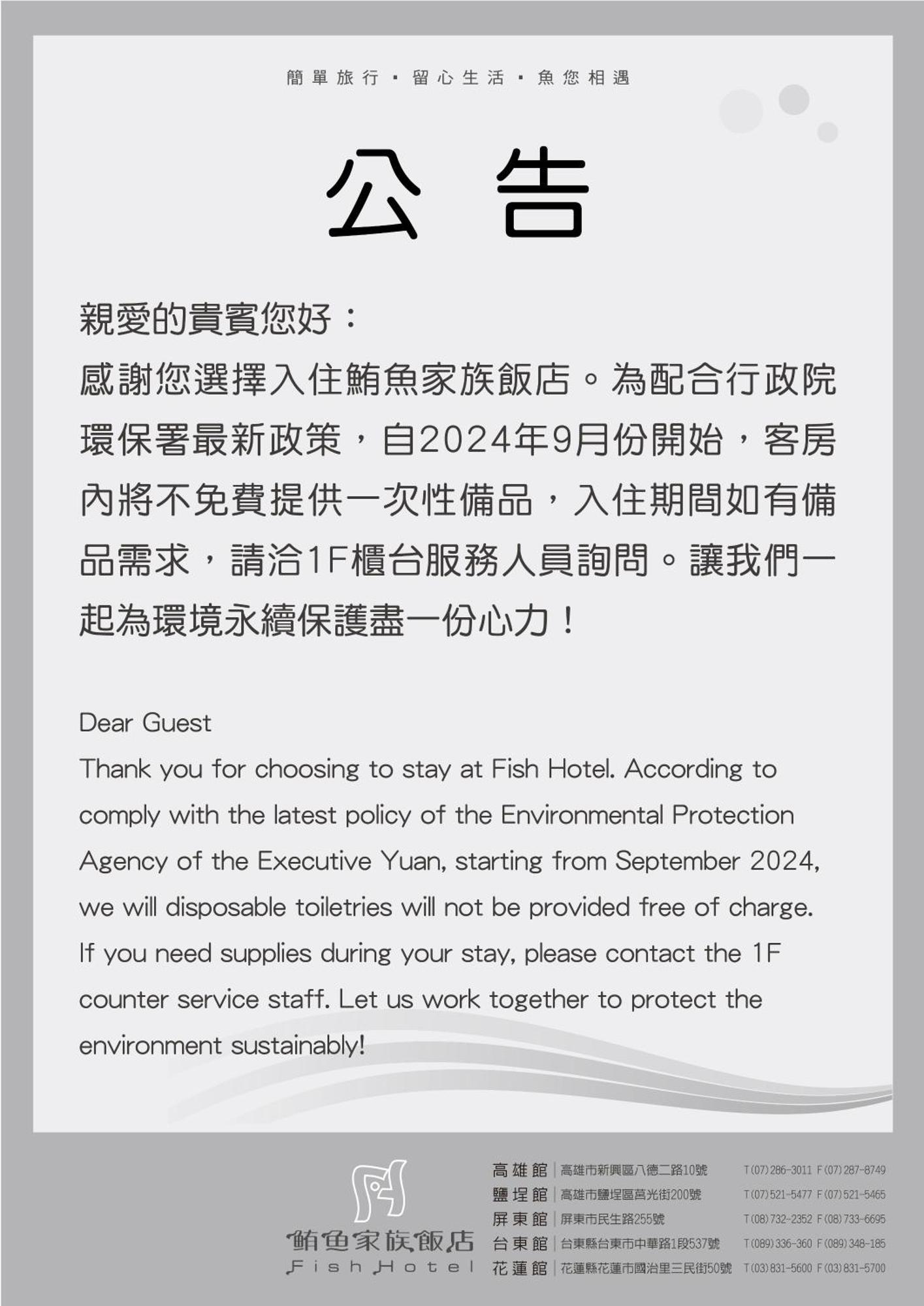 Fish Hotel Hualien Εξωτερικό φωτογραφία