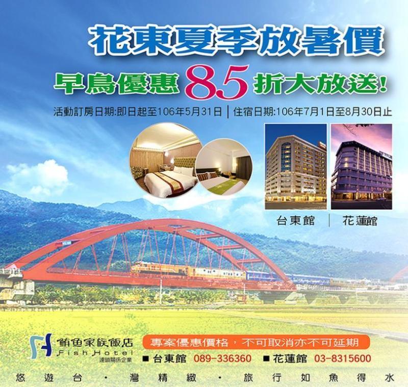 Fish Hotel Hualien Εξωτερικό φωτογραφία